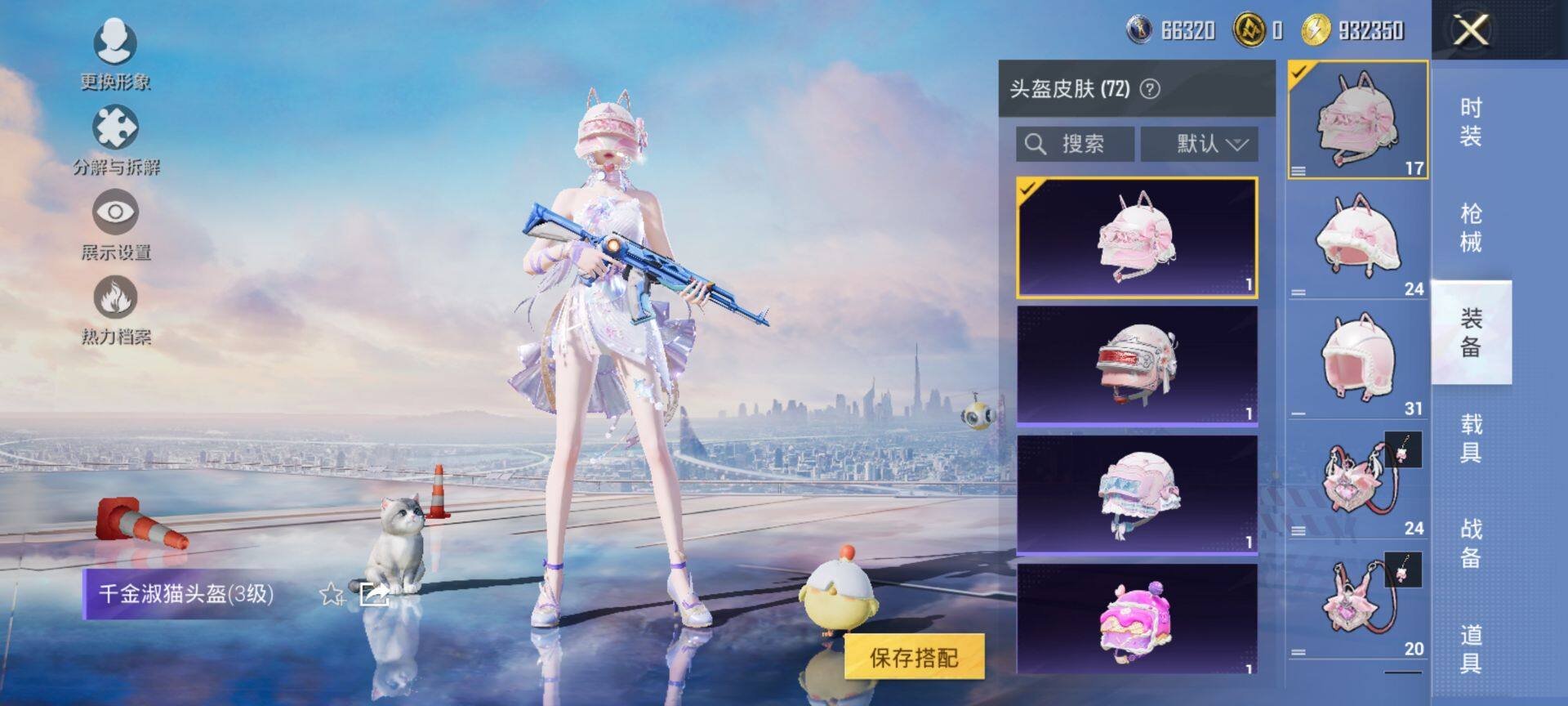 HPQM3442730和平精英账号详情图8