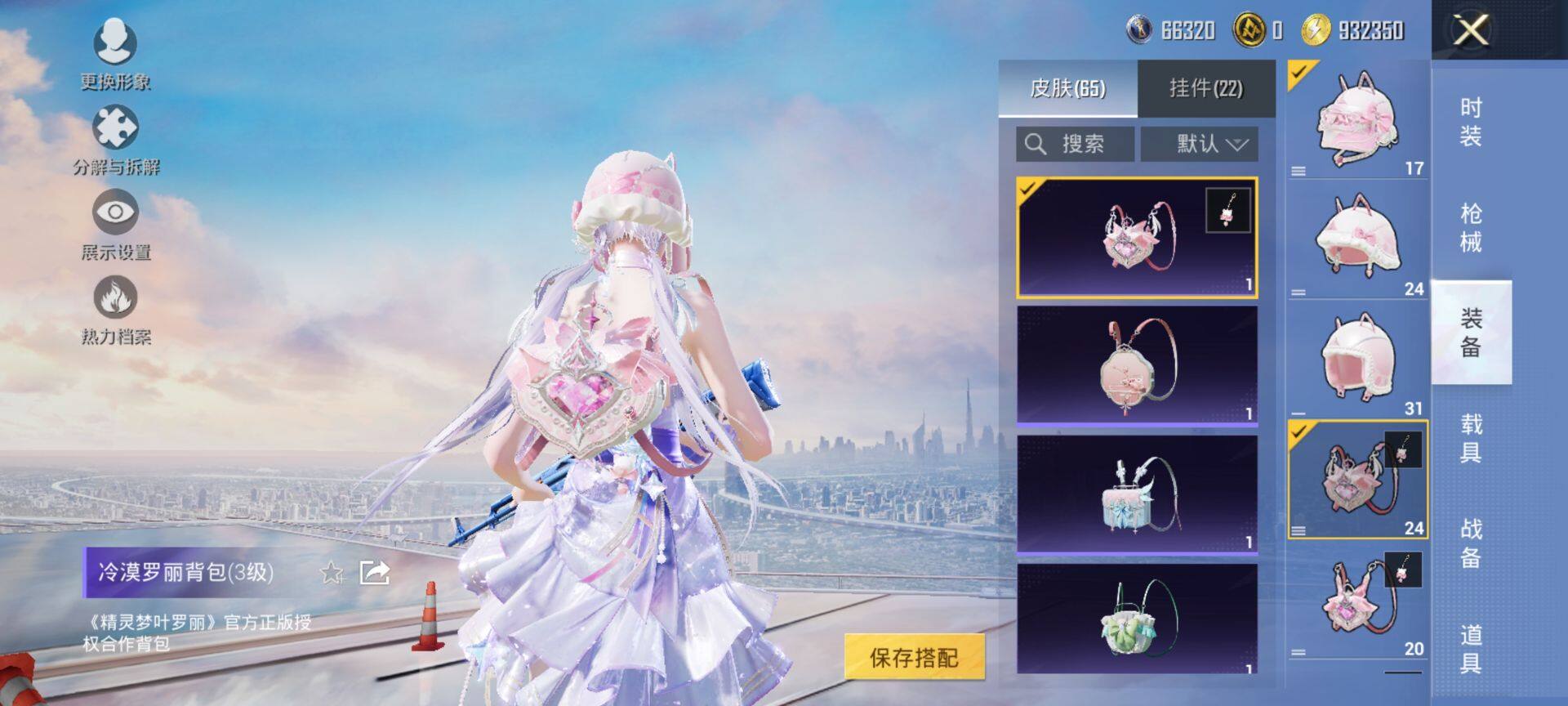 HPQM3442730和平精英账号详情图9