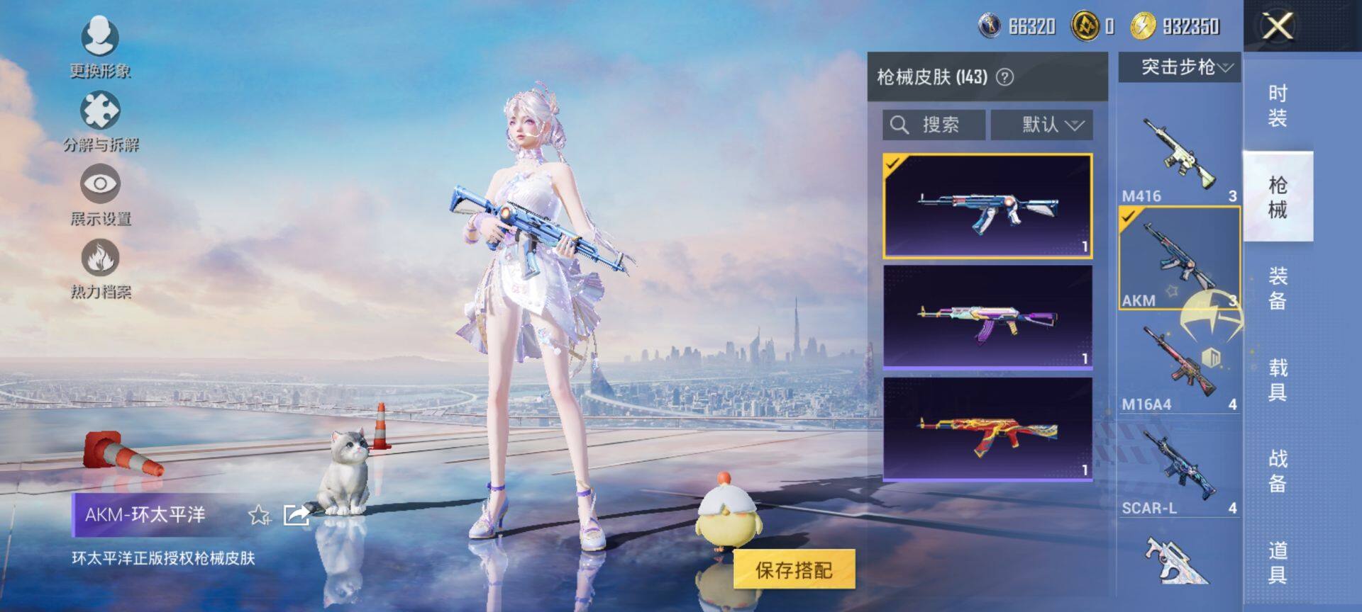 HPQM3442730和平精英账号详情图10