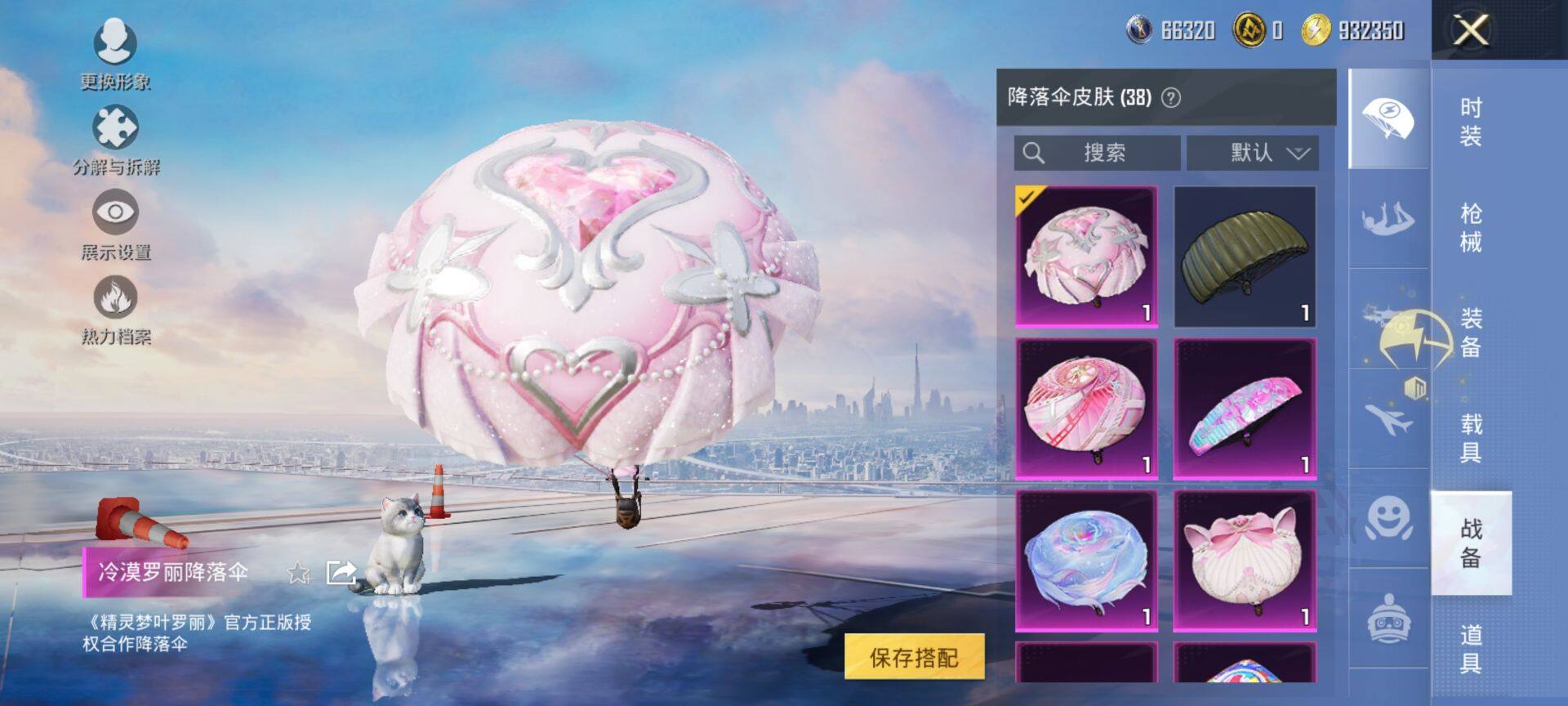 HPQM3442730和平精英账号详情图11