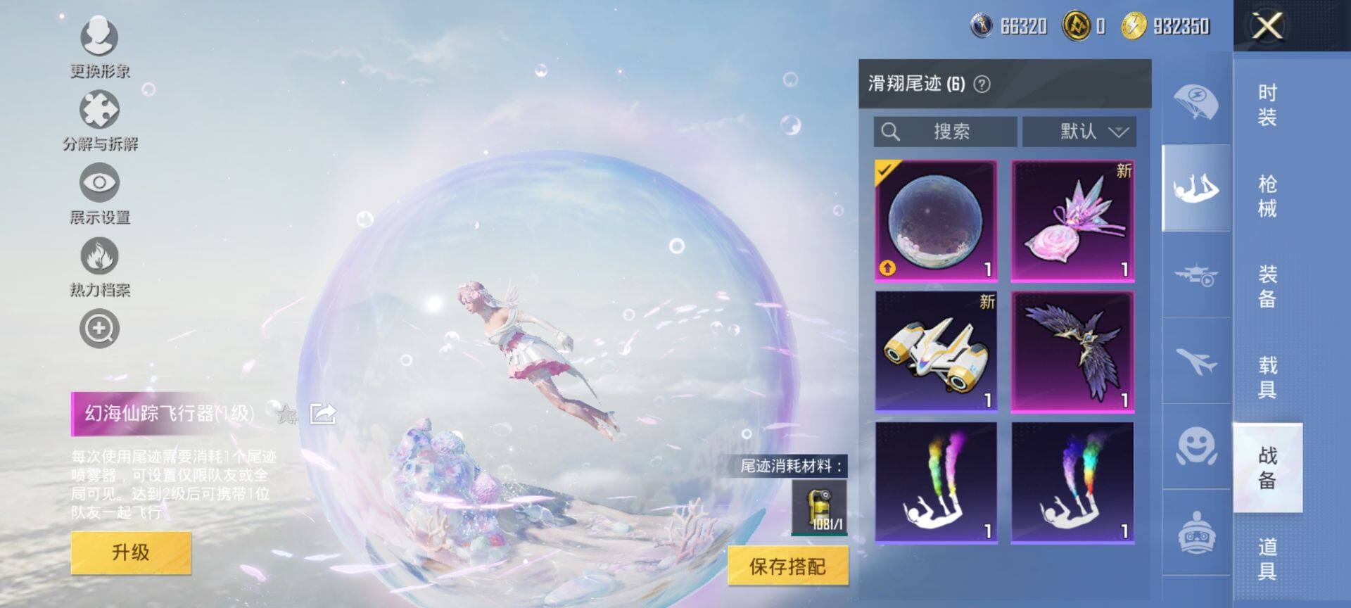 HPQM3442730和平精英账号详情图12