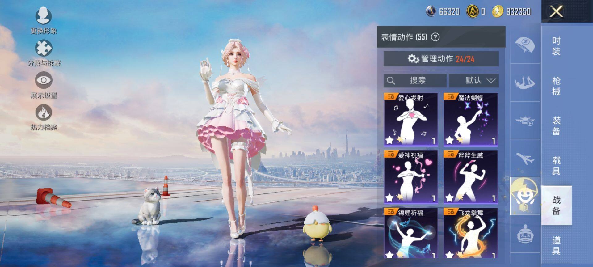 HPQM3442730和平精英账号详情图13