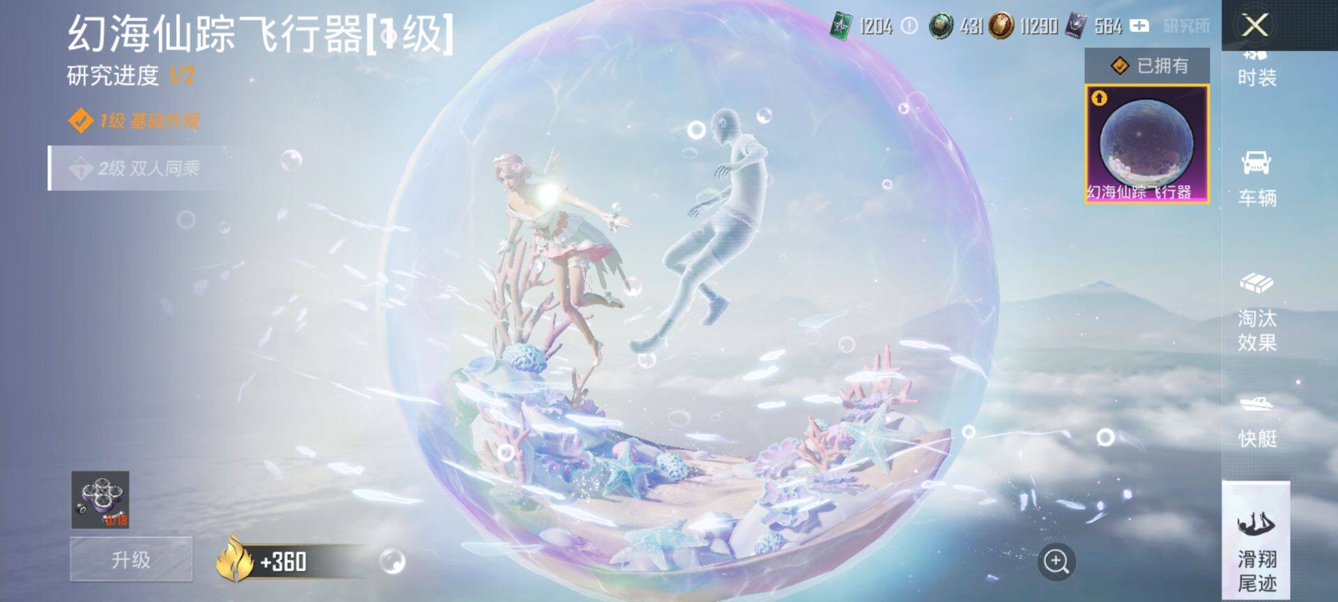 HPQM3442730和平精英账号详情图16