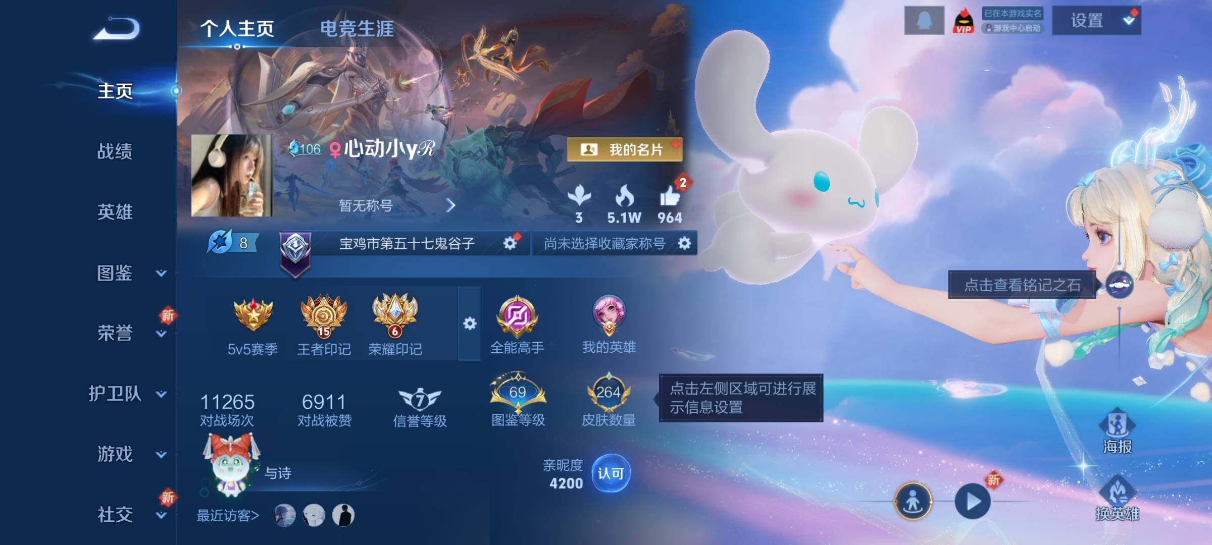 WZCMY3457591王者荣耀账号详情图2