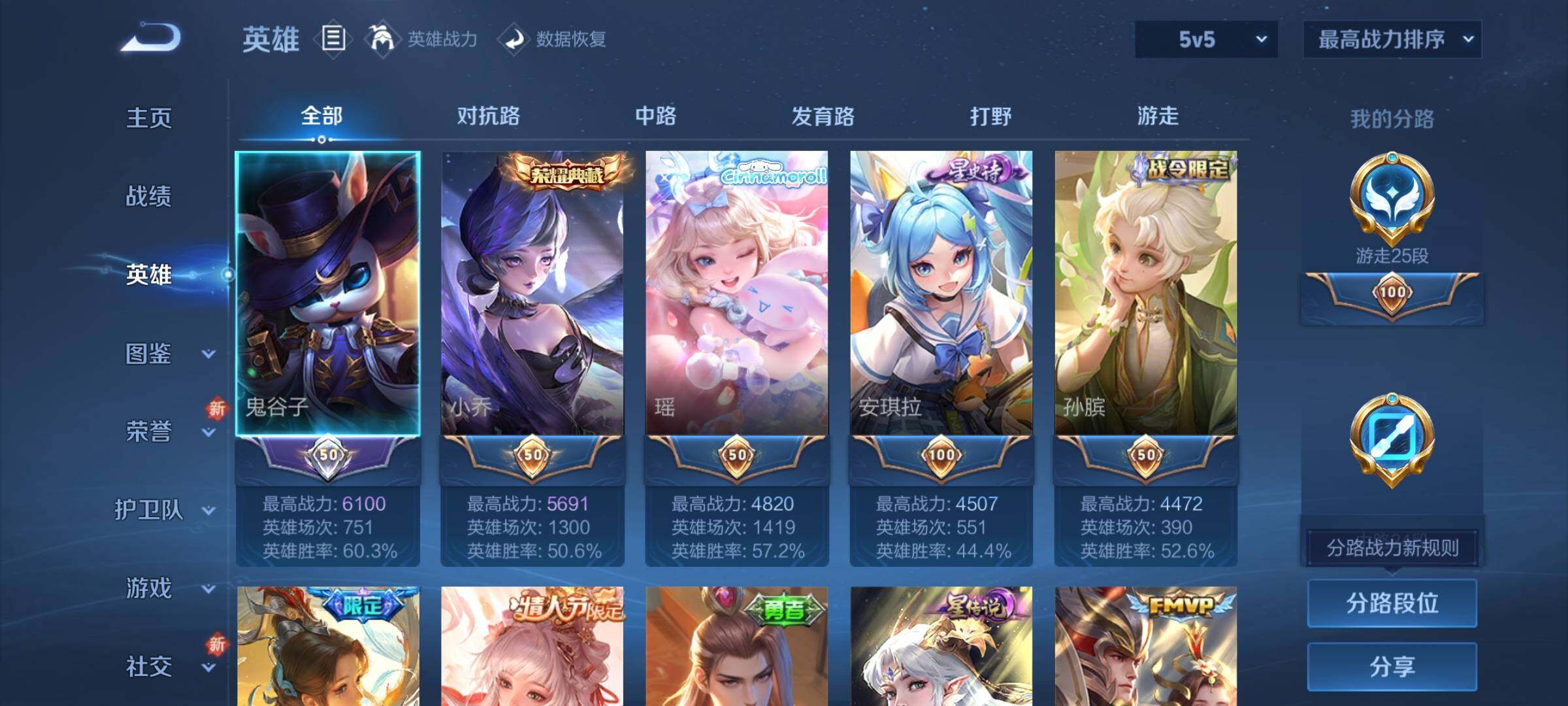 WZCMY3457591王者荣耀账号详情图3