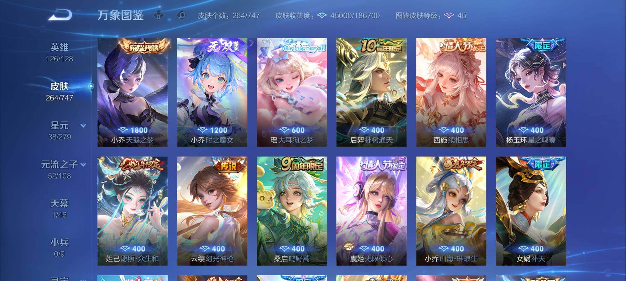 WZCMY3457591王者荣耀账号详情图6