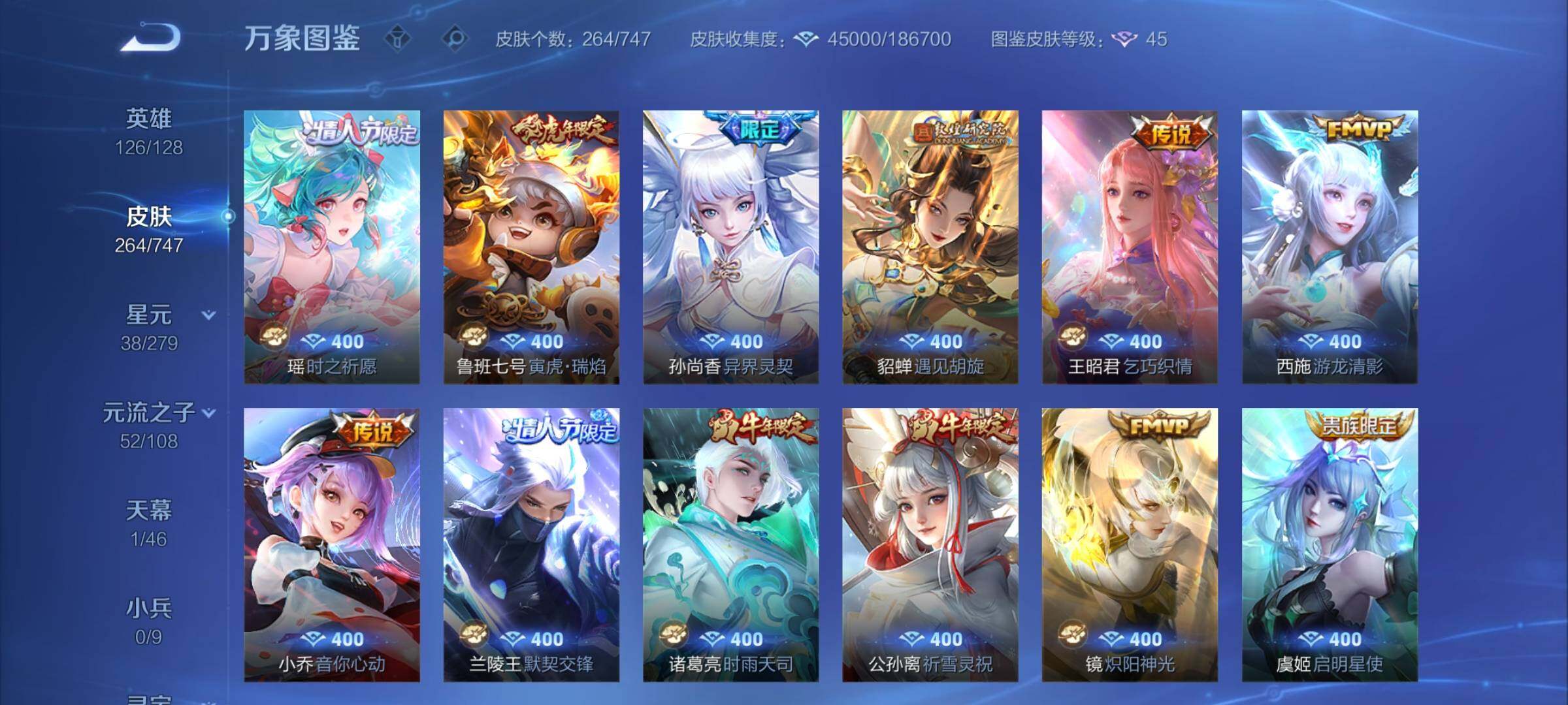 WZCMY3457591王者荣耀账号详情图7