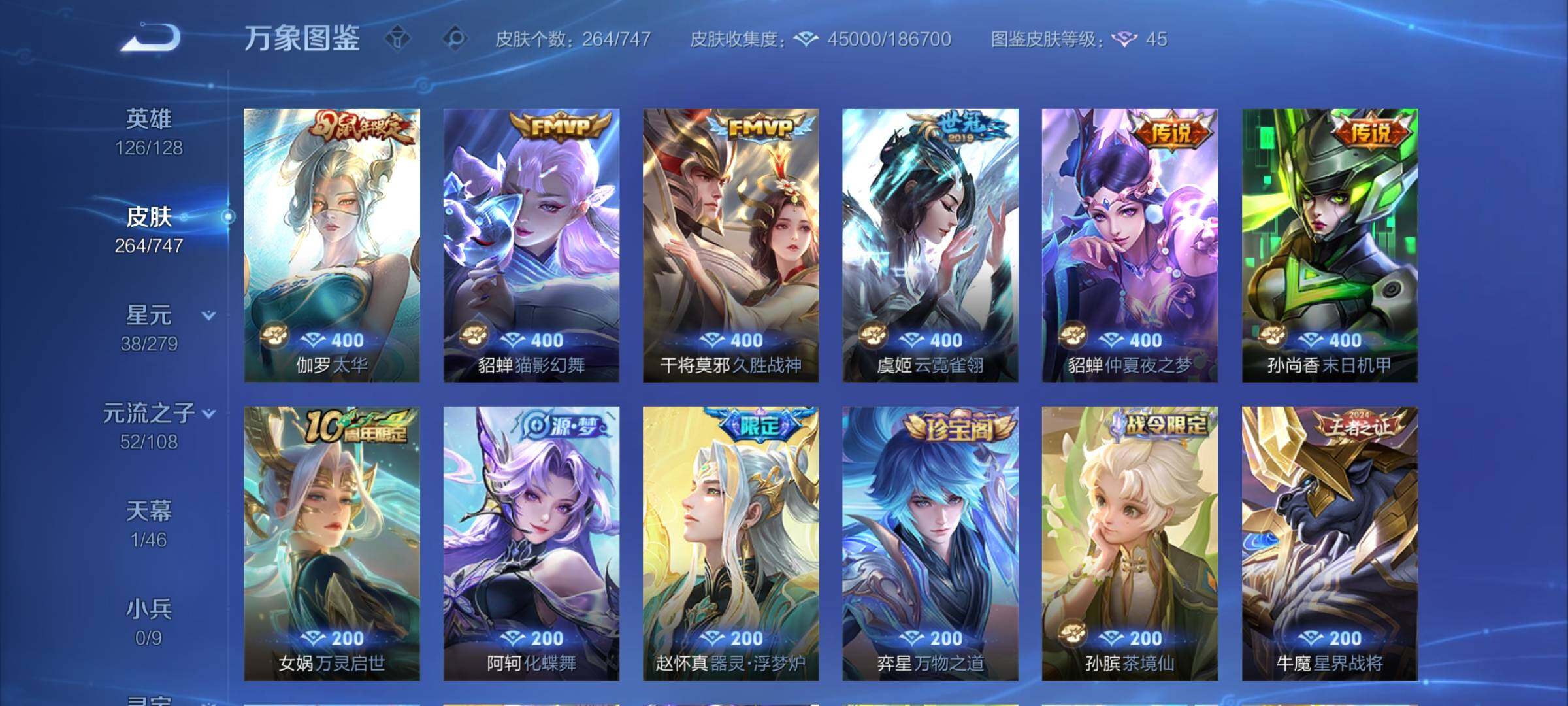 WZCMY3457591王者荣耀账号详情图8