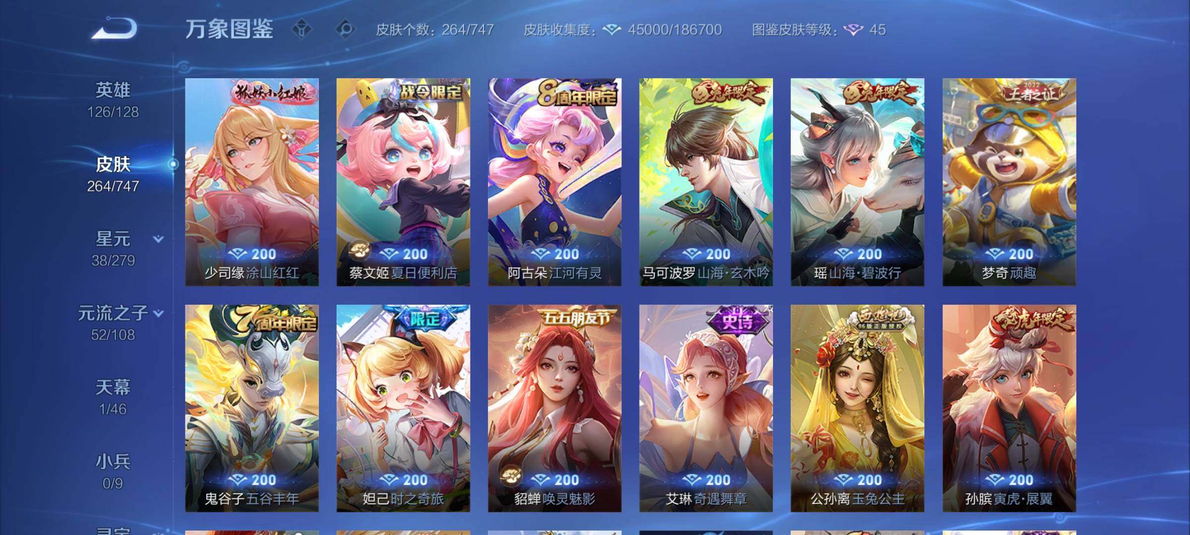 WZCMY3457591王者荣耀账号详情图9