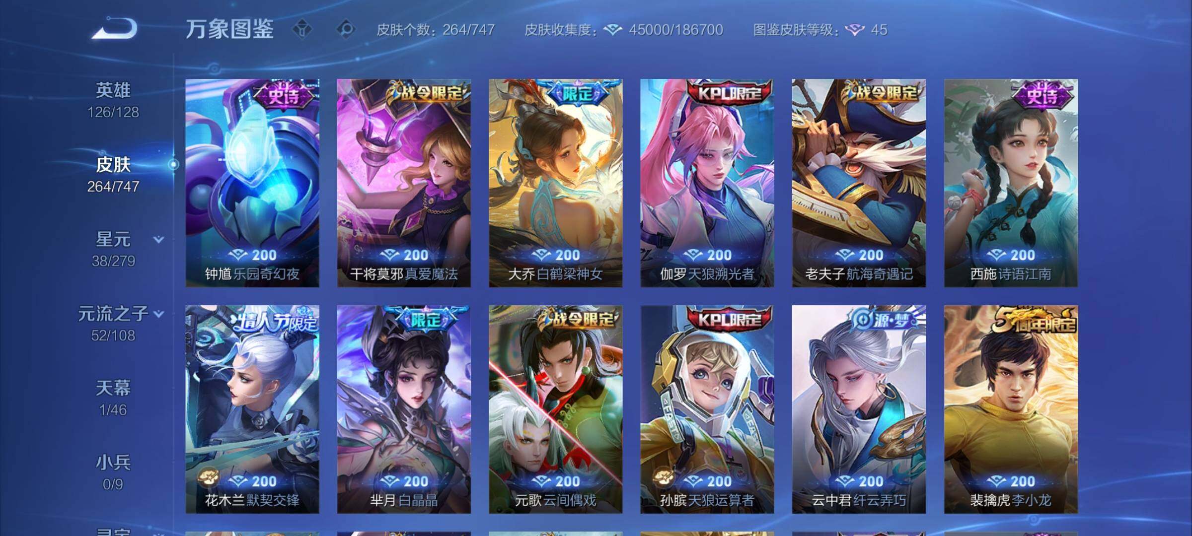 WZCMY3457591王者荣耀账号详情图10