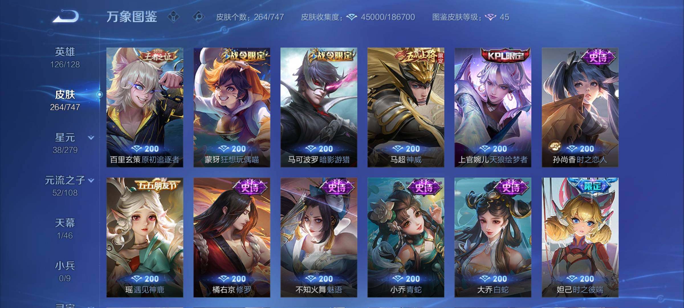 WZCMY3457591王者荣耀账号详情图11