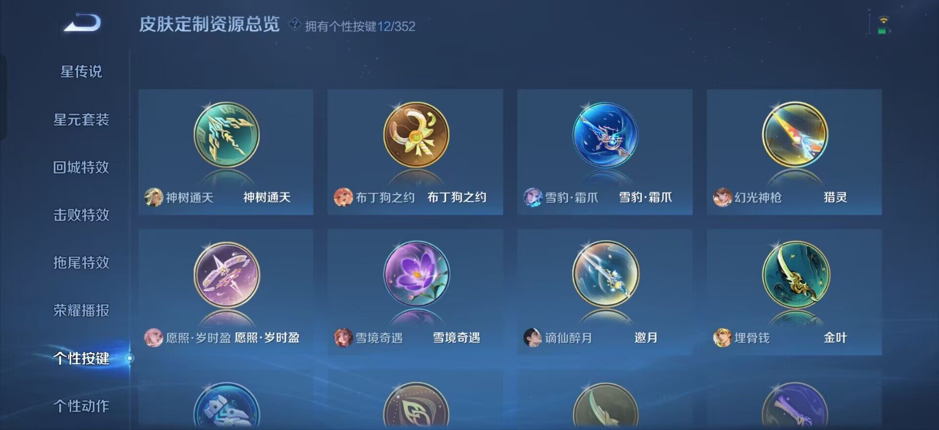 WZQM3466366王者荣耀账号详情图7