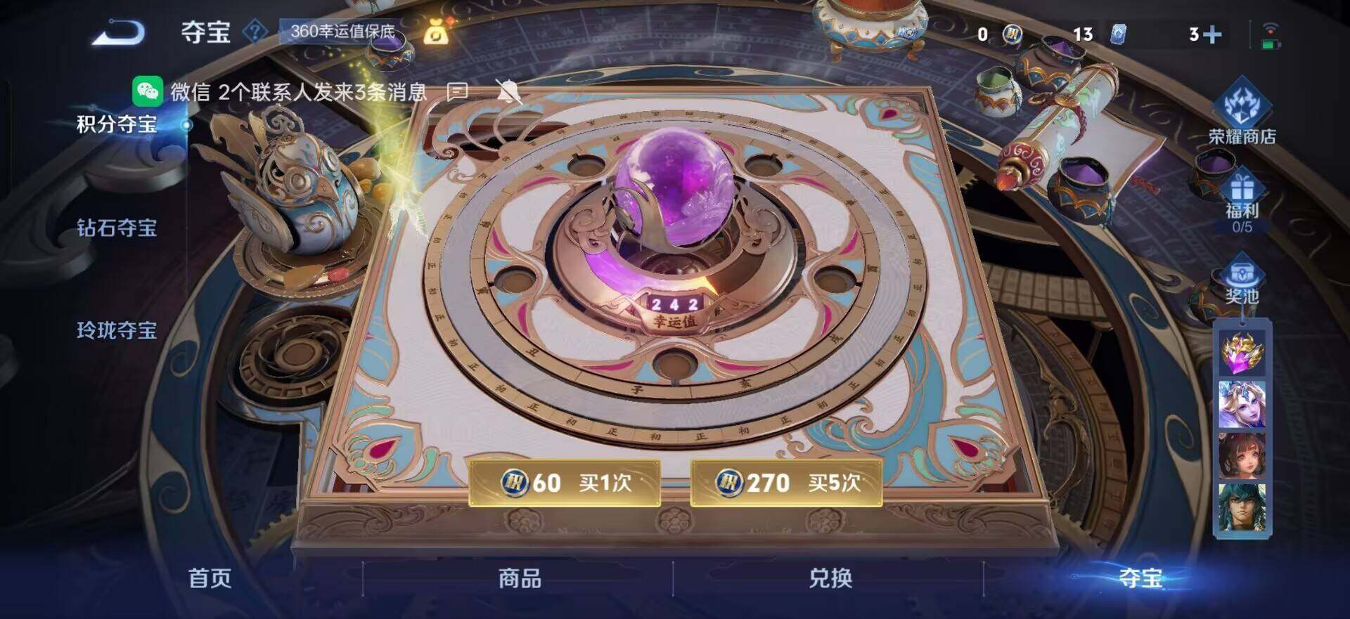 WZQM3466366王者荣耀账号详情图8