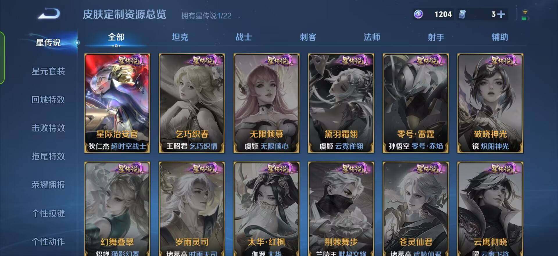 WZQM3466366王者荣耀账号详情图9