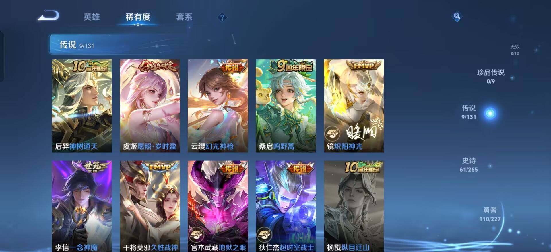 WZQM3466366王者荣耀账号详情图12