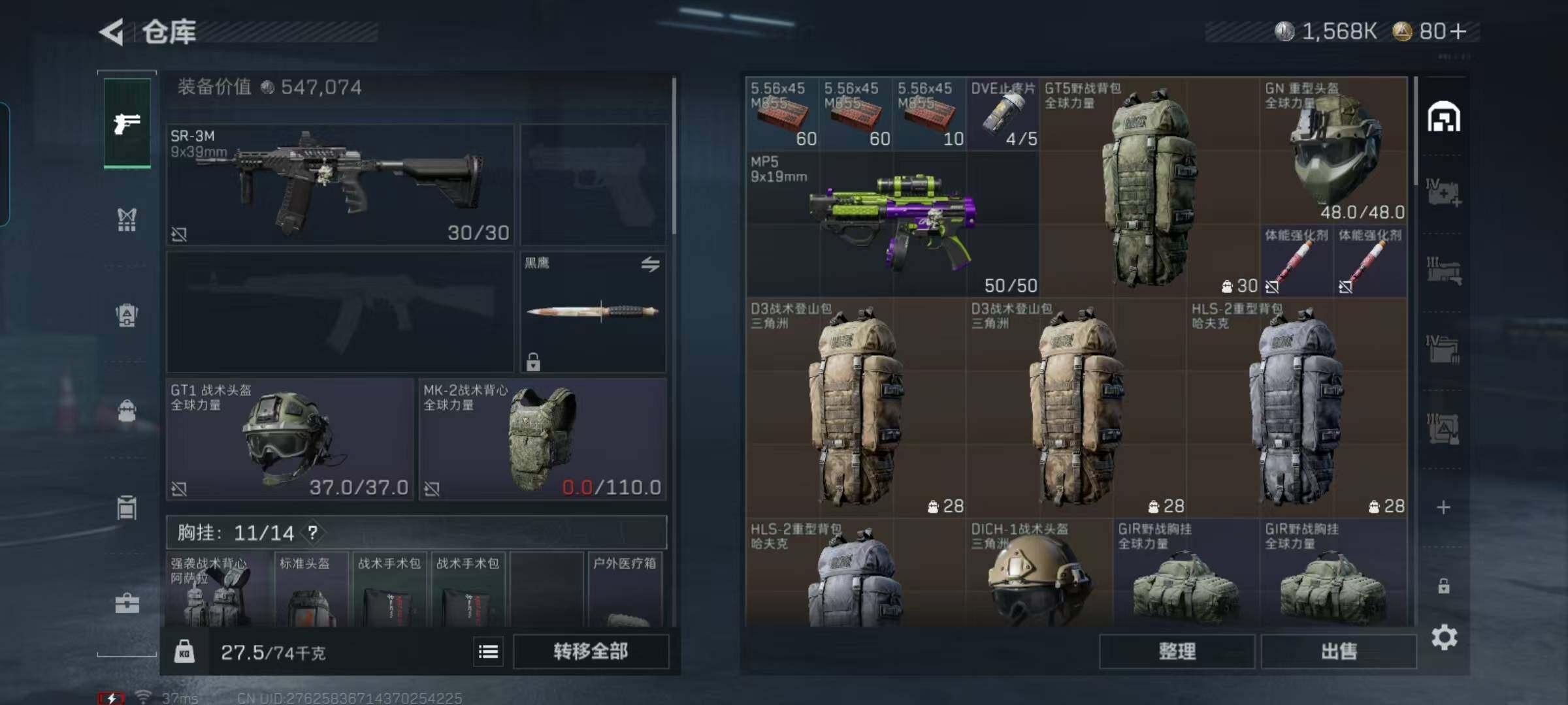 SJZEY395313三角洲行动账号详情图5