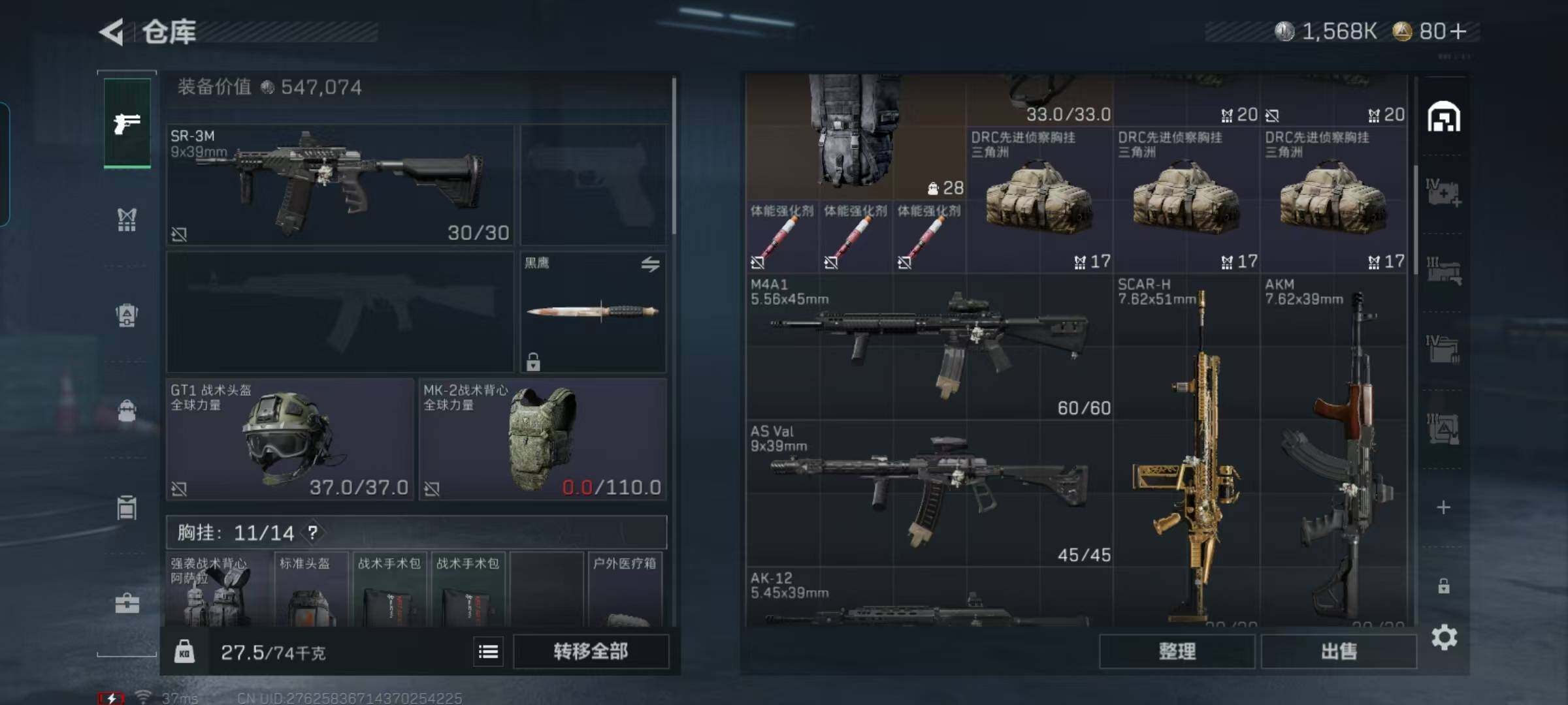 SJZEY395313三角洲行动账号详情图6