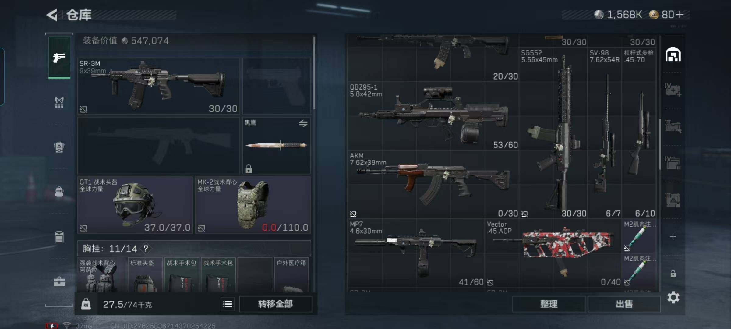 SJZEY395313三角洲行动账号详情图7