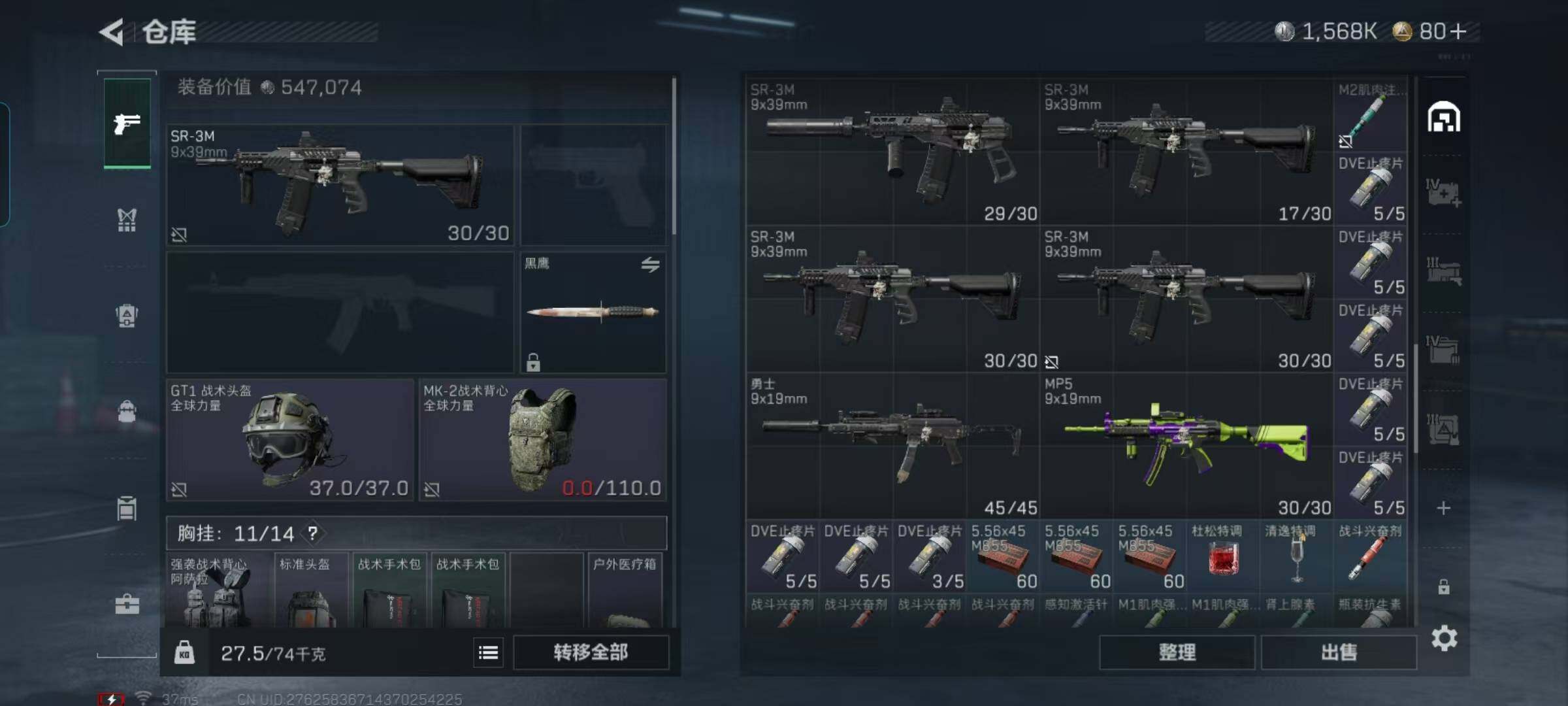 SJZEY395313三角洲行动账号详情图8