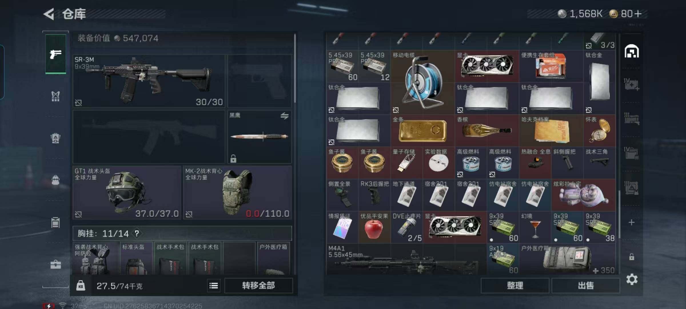 SJZEY395313三角洲行动账号详情图9