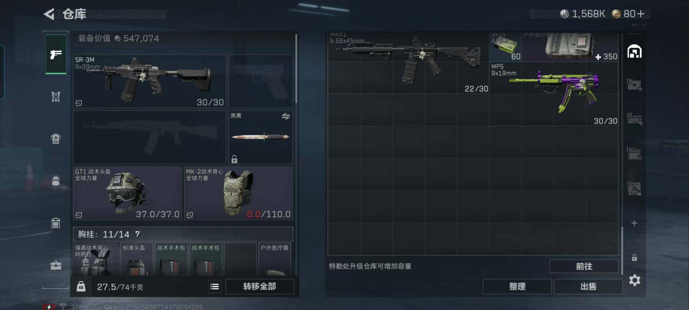 SJZEY395313三角洲行动账号详情图10