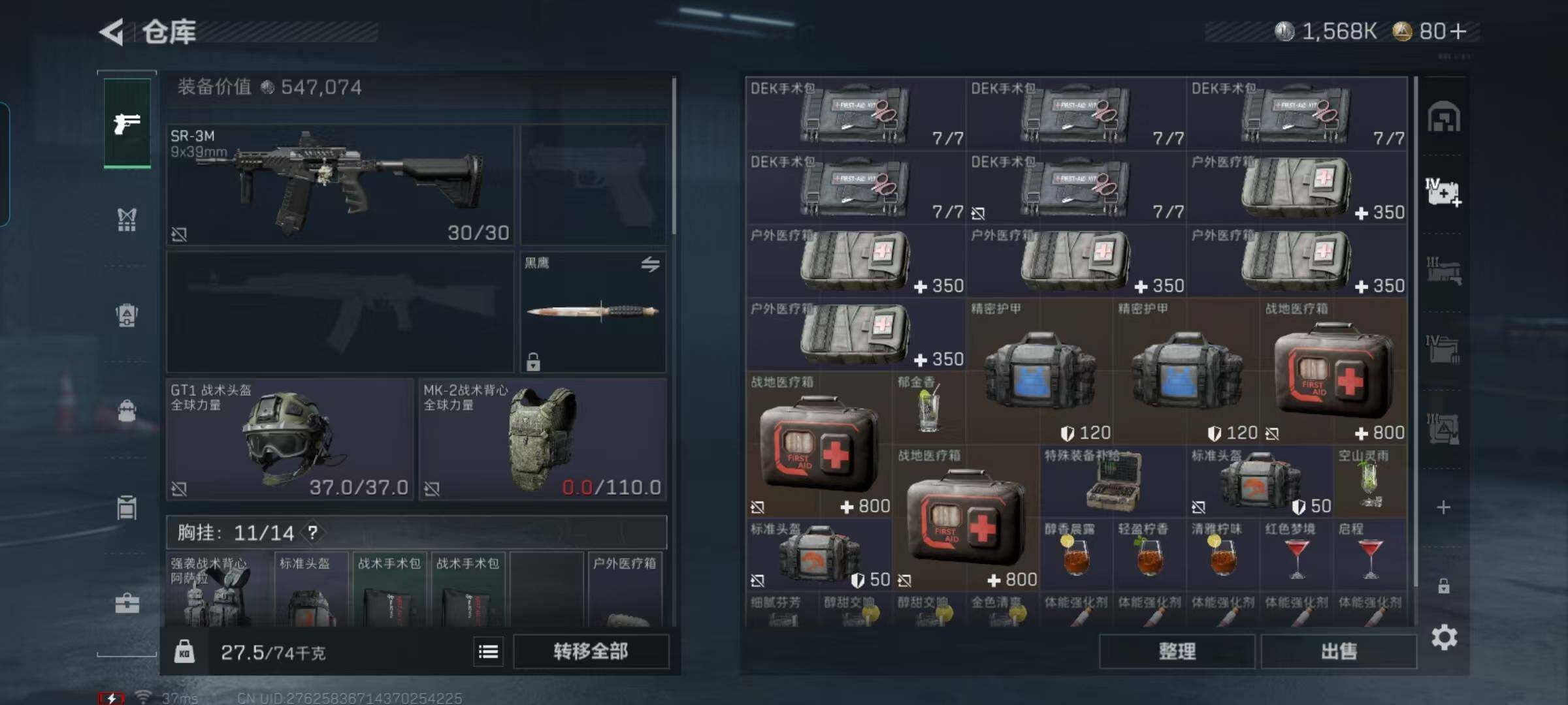 SJZEY395313三角洲行动账号详情图11