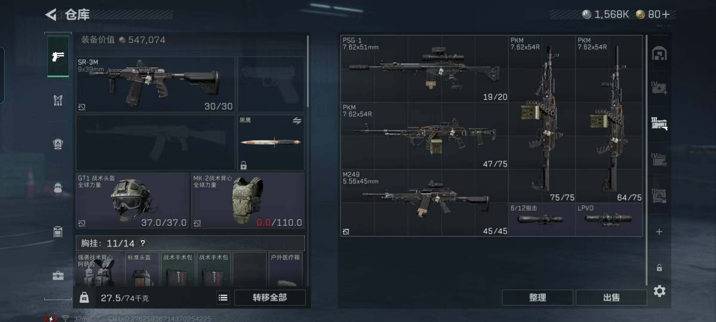 SJZEY395313三角洲行动账号详情图12