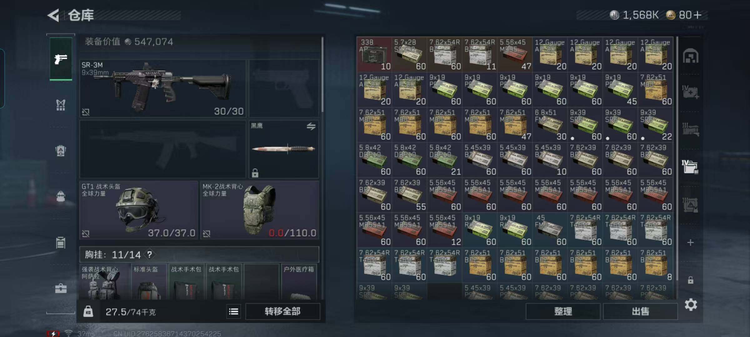 SJZEY395313三角洲行动账号详情图13