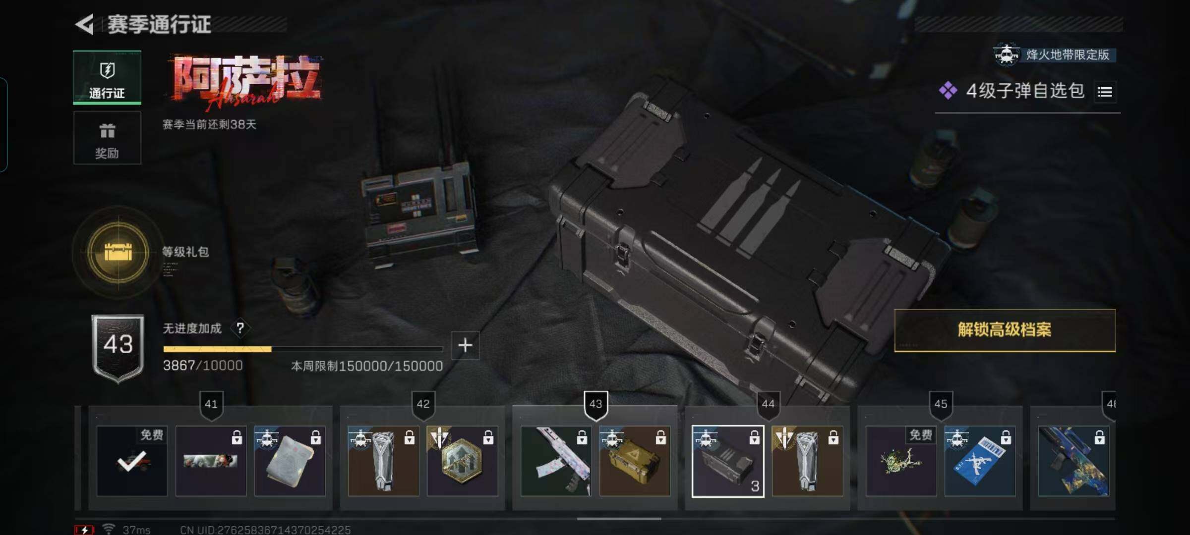 SJZEY395313三角洲行动账号详情图20