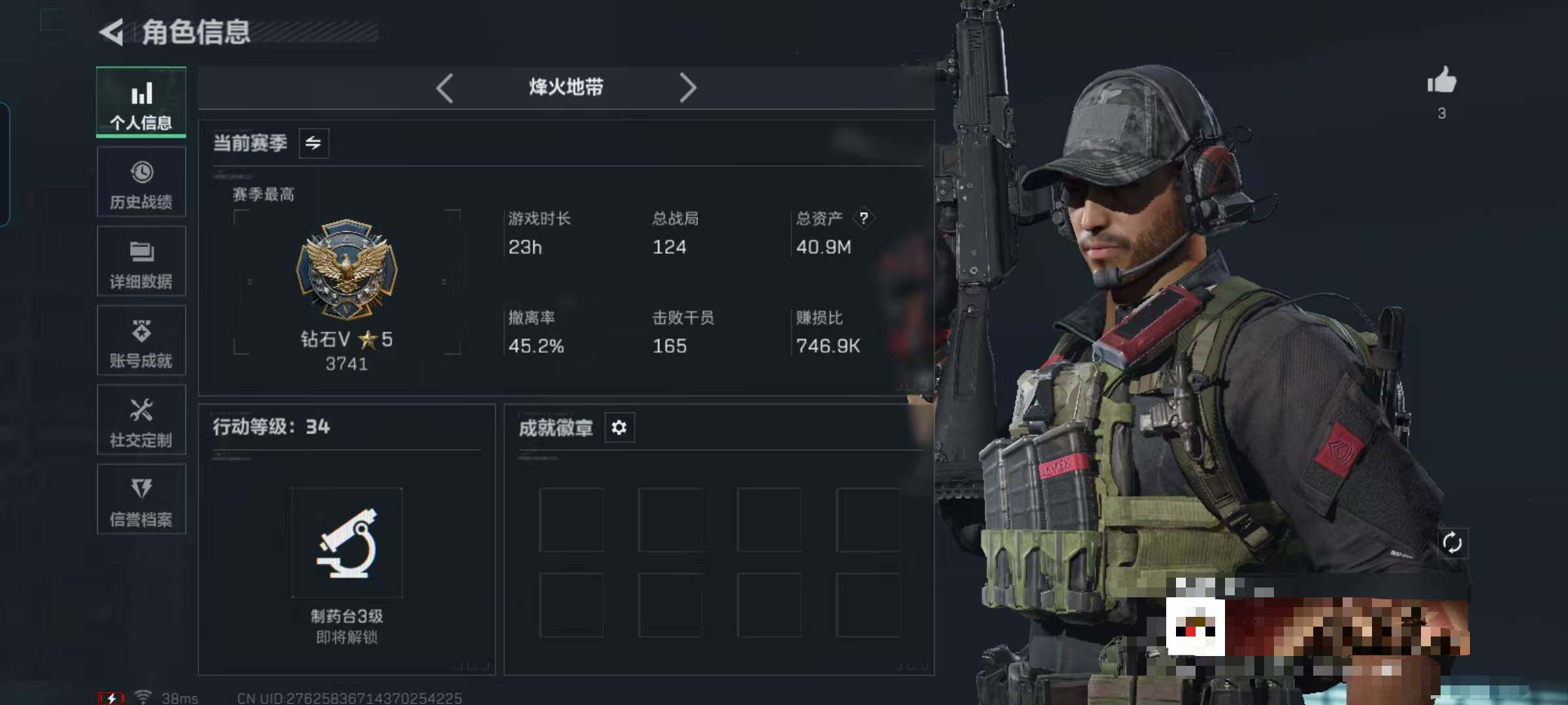 SJZEY395313三角洲行动账号详情图4