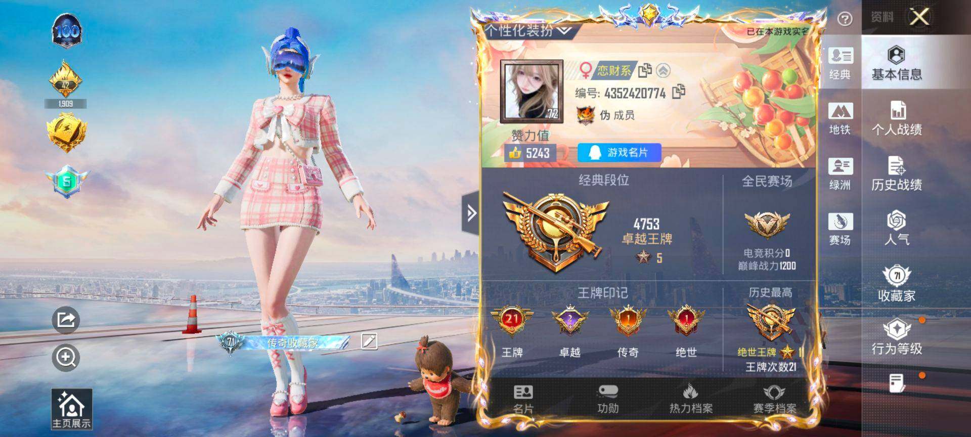 HPQM3442734和平精英账号详情图3 HPQM3442734和平精英账号详情图3