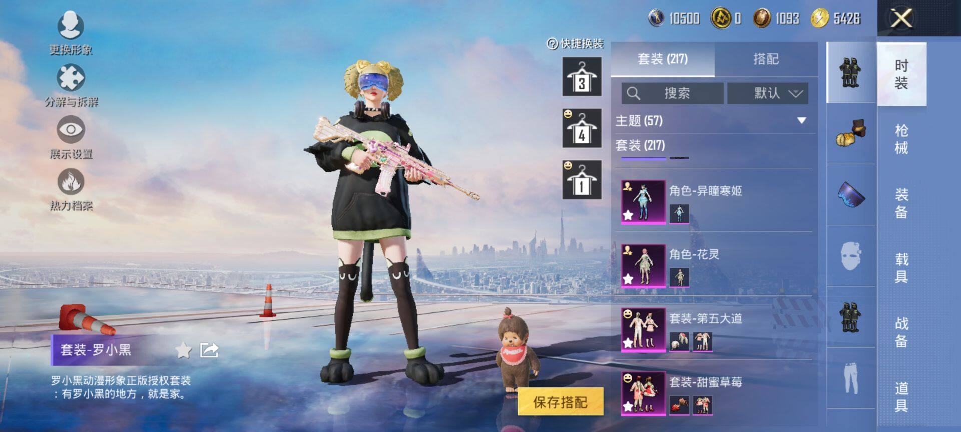 HPQM3442734和平精英账号详情图6 HPQM3442734和平精英账号详情图6