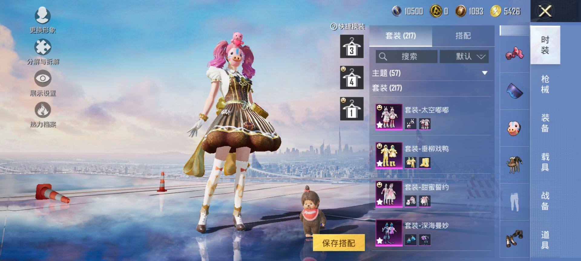 HPQM3442734和平精英账号详情图7 HPQM3442734和平精英账号详情图7