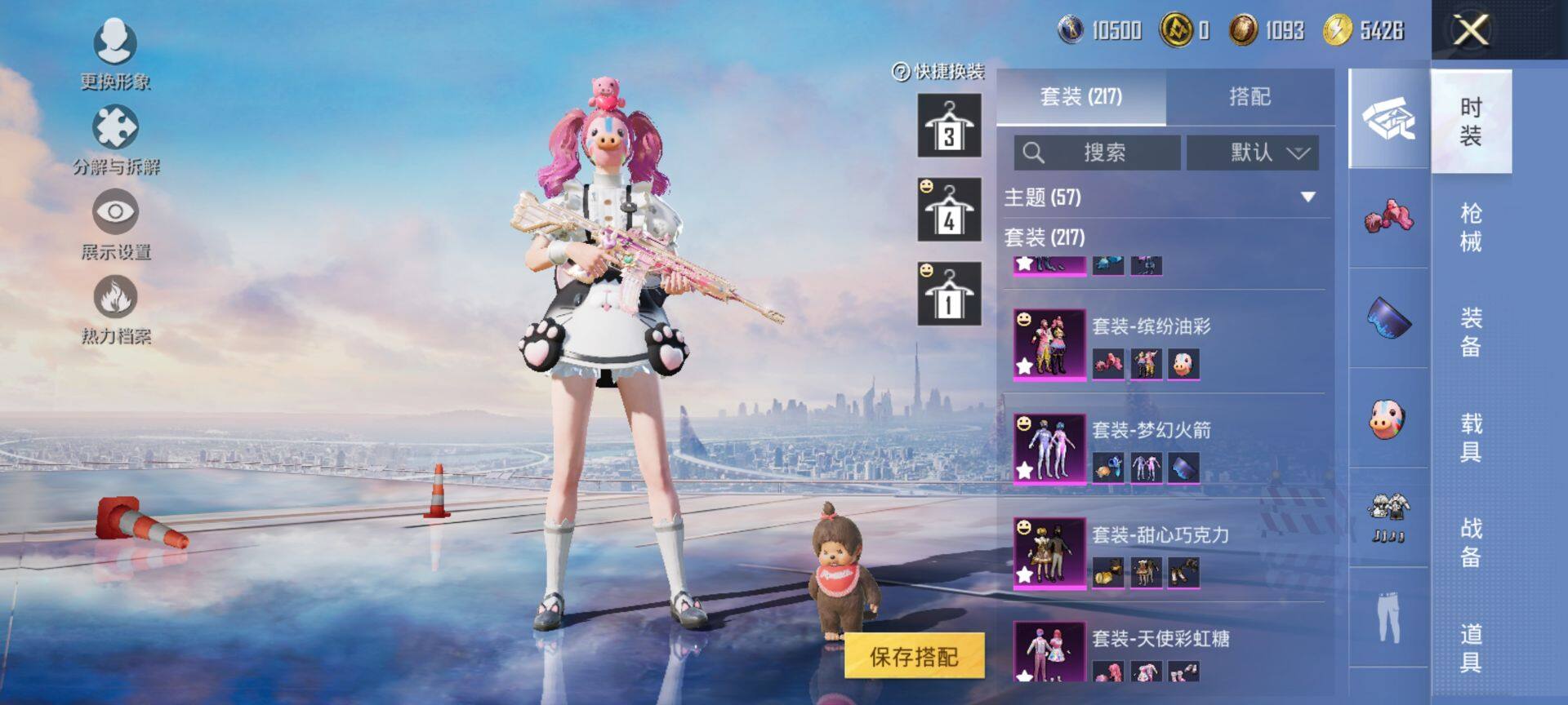 HPQM3442734和平精英账号详情图8 HPQM3442734和平精英账号详情图8