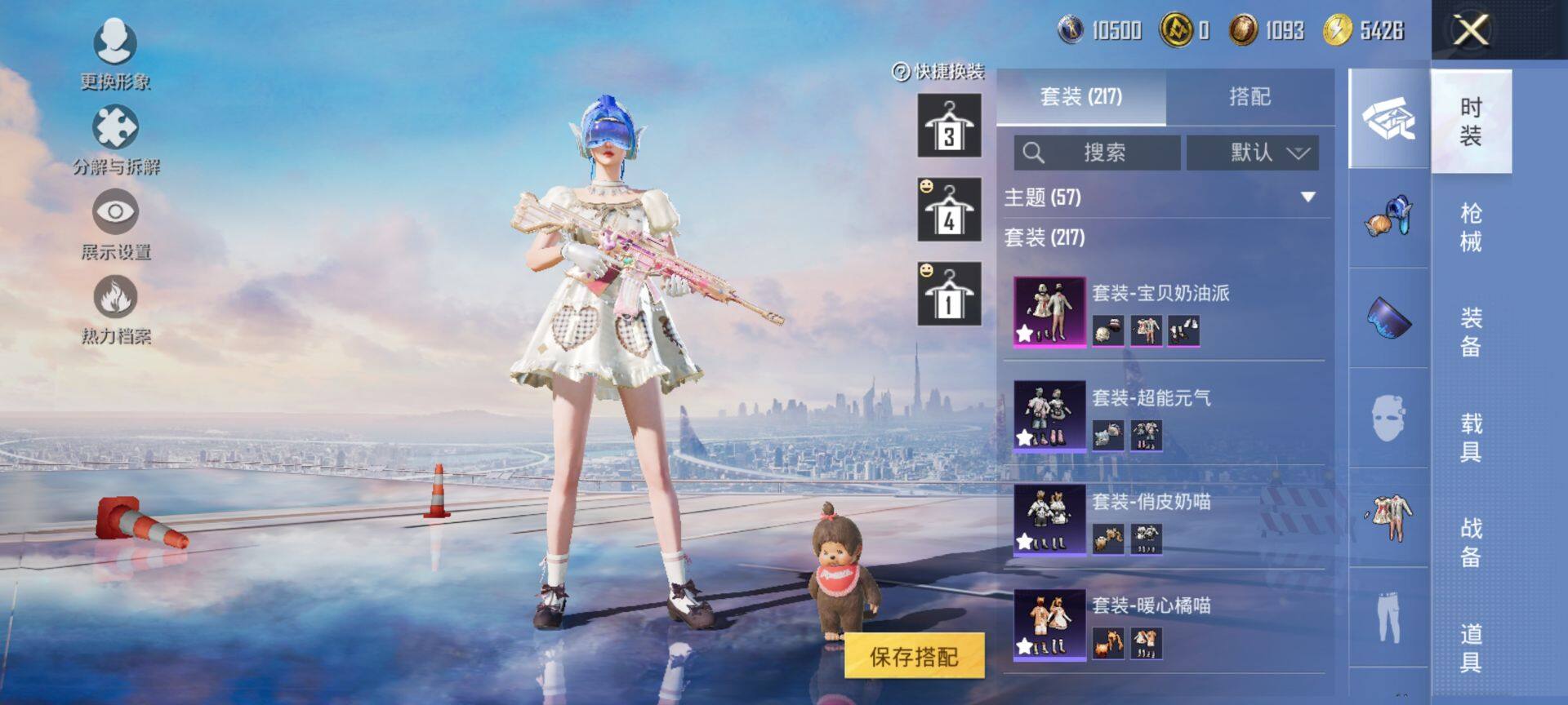 HPQM3442734和平精英账号详情图9 HPQM3442734和平精英账号详情图9