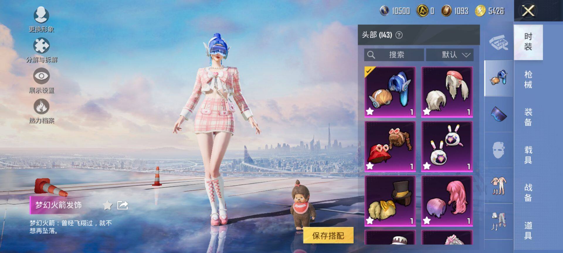 HPQM3442734和平精英账号详情图13 HPQM3442734和平精英账号详情图13