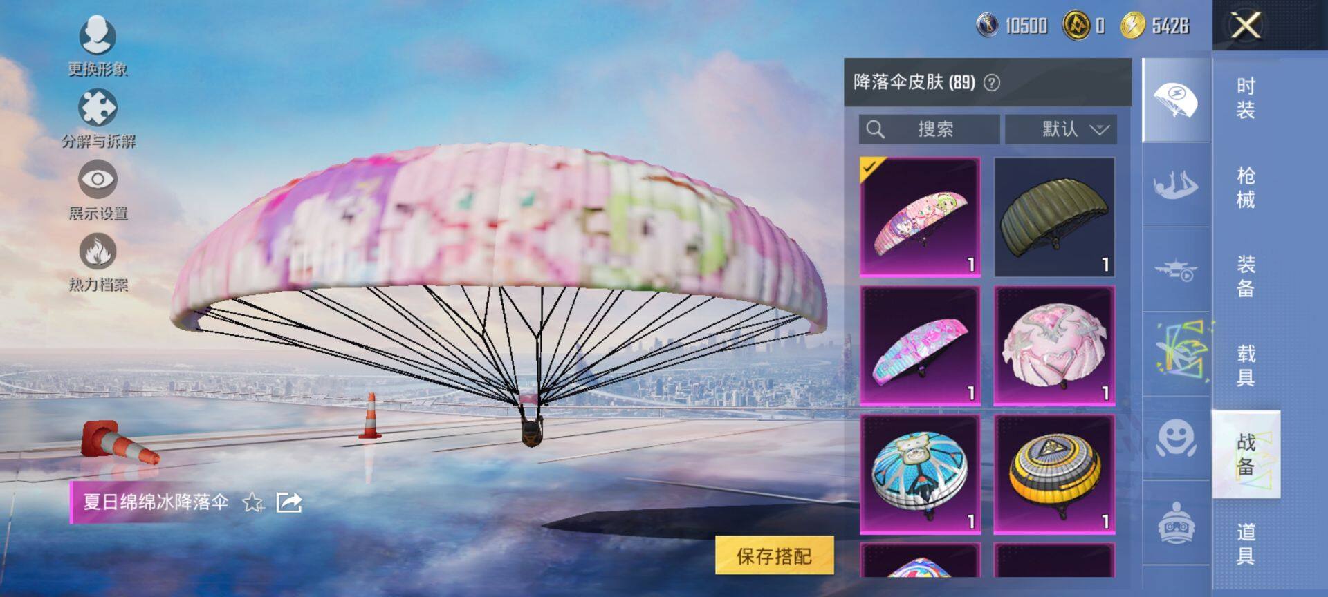 HPQM3442734和平精英账号详情图17 HPQM3442734和平精英账号详情图17