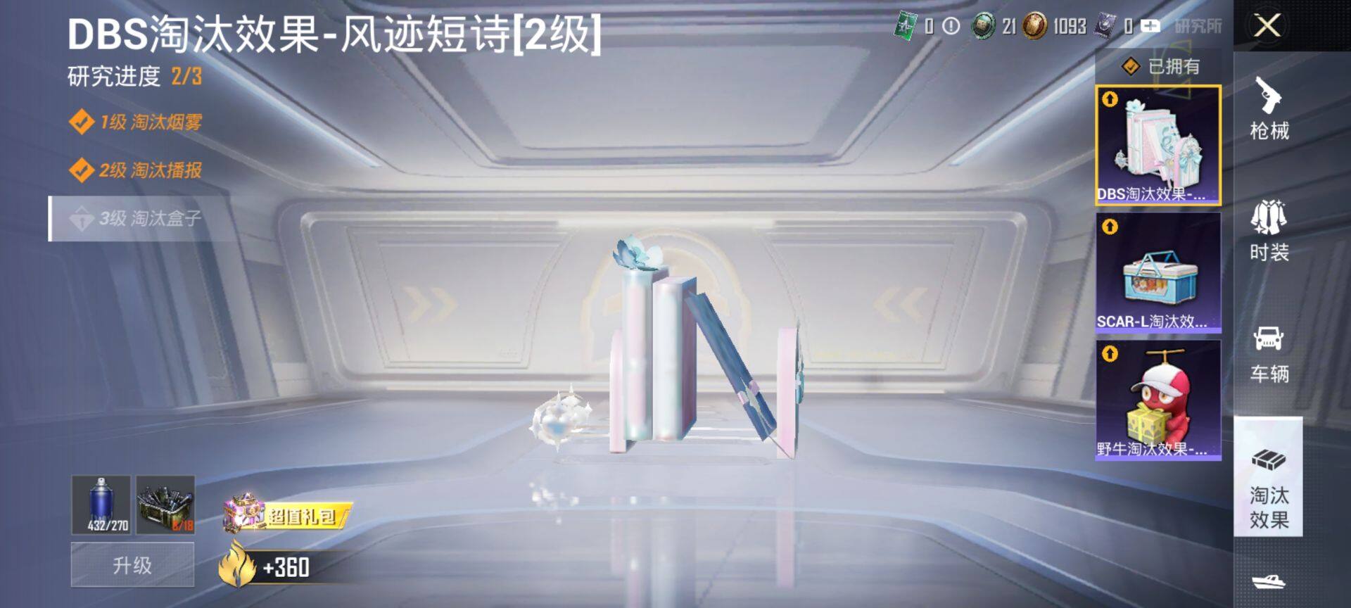 HPQM3442734和平精英账号详情图18 HPQM3442734和平精英账号详情图18