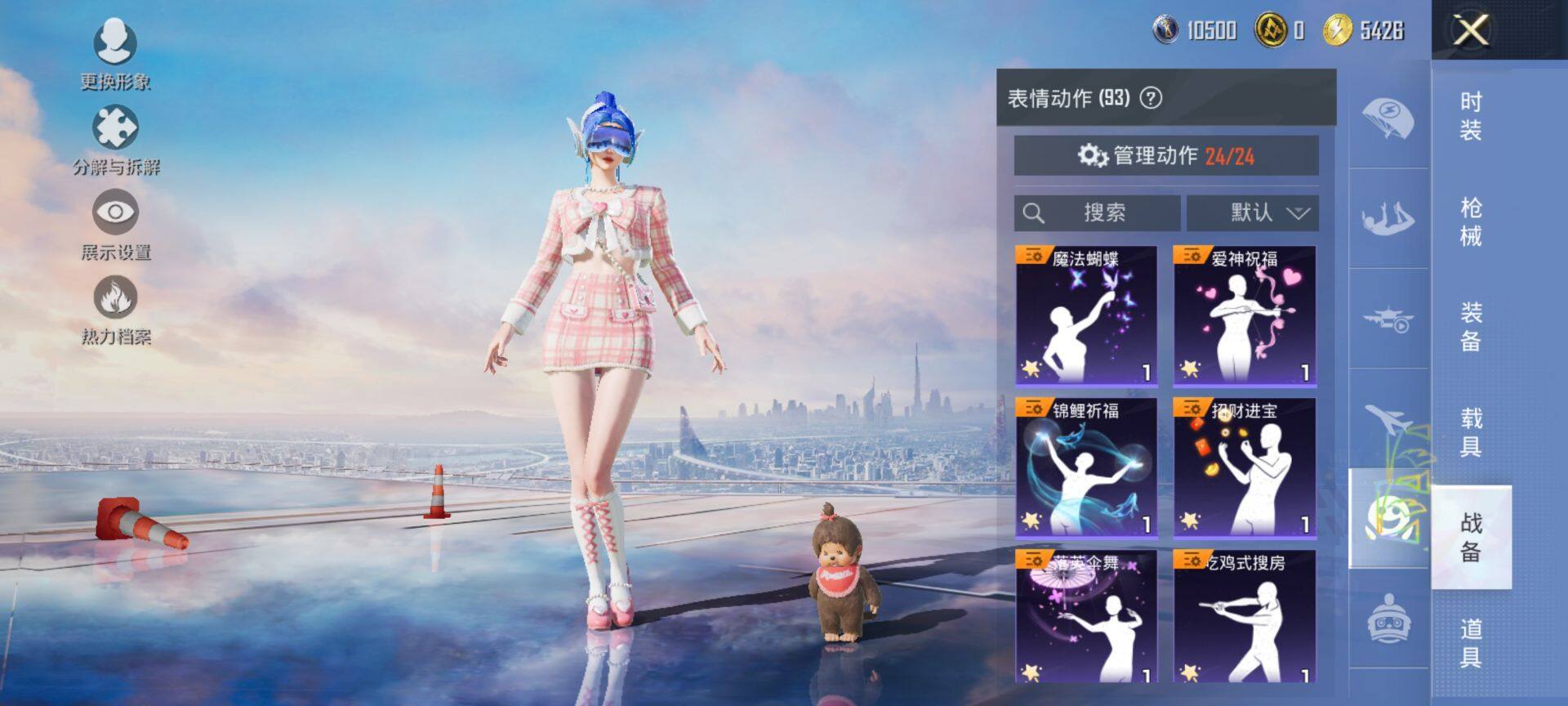 HPQM3442734和平精英账号详情图20 HPQM3442734和平精英账号详情图20