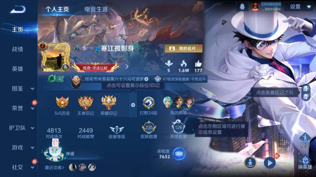 WZ03410389王者荣耀账号详情图8