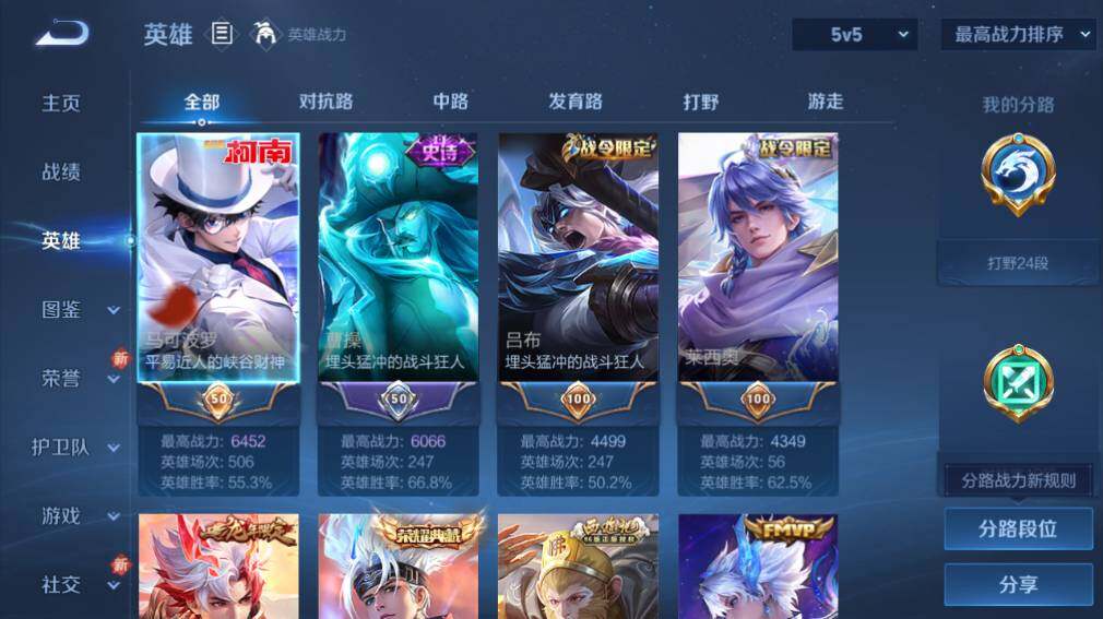 WZ03410389王者荣耀账号详情图9