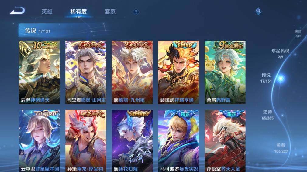 WZ03410389王者荣耀账号详情图14