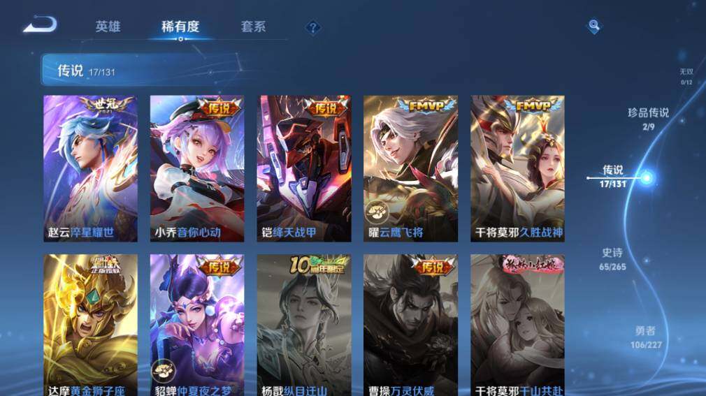 WZ03410389王者荣耀账号详情图15