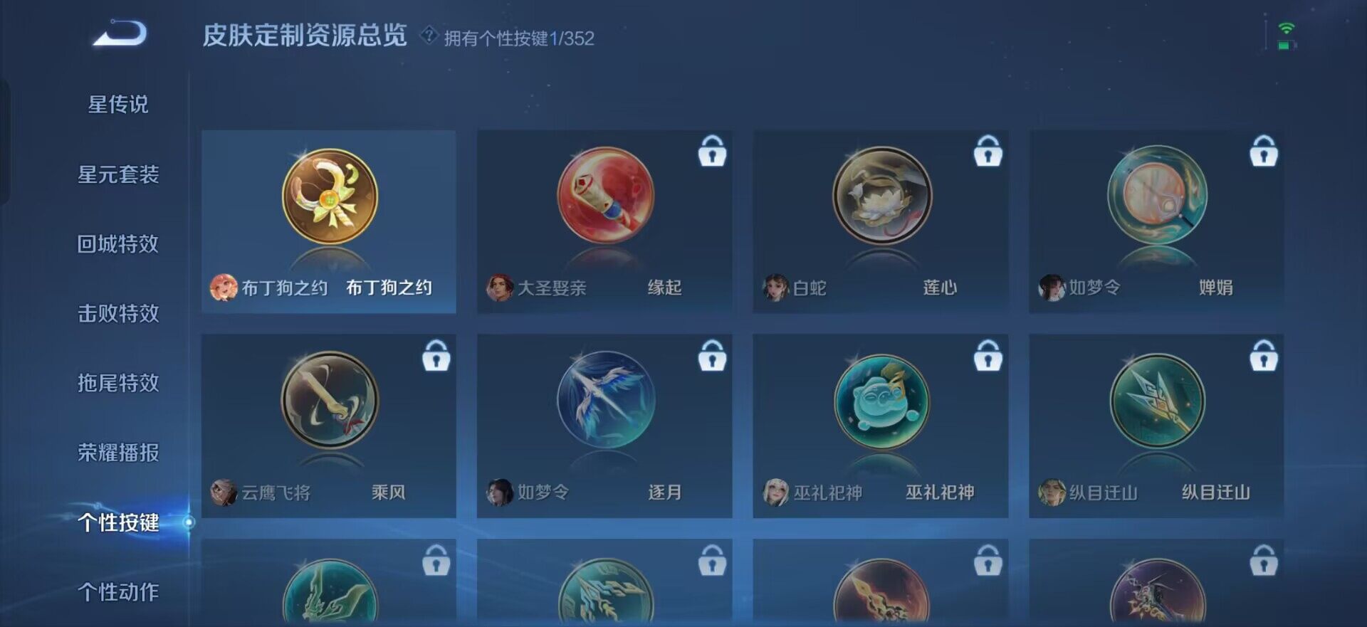 WZQM3466367王者荣耀账号详情图5