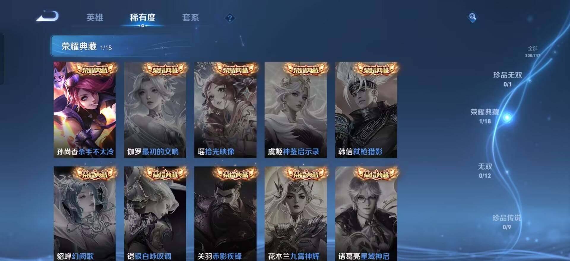 WZQM3466367王者荣耀账号详情图7