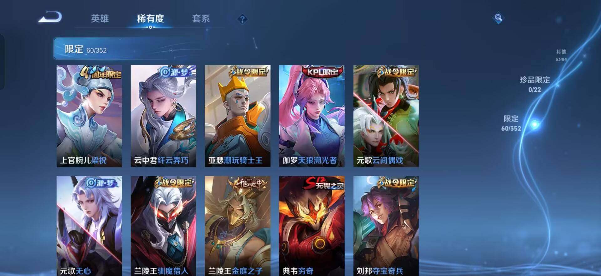 WZQM3466367王者荣耀账号详情图8