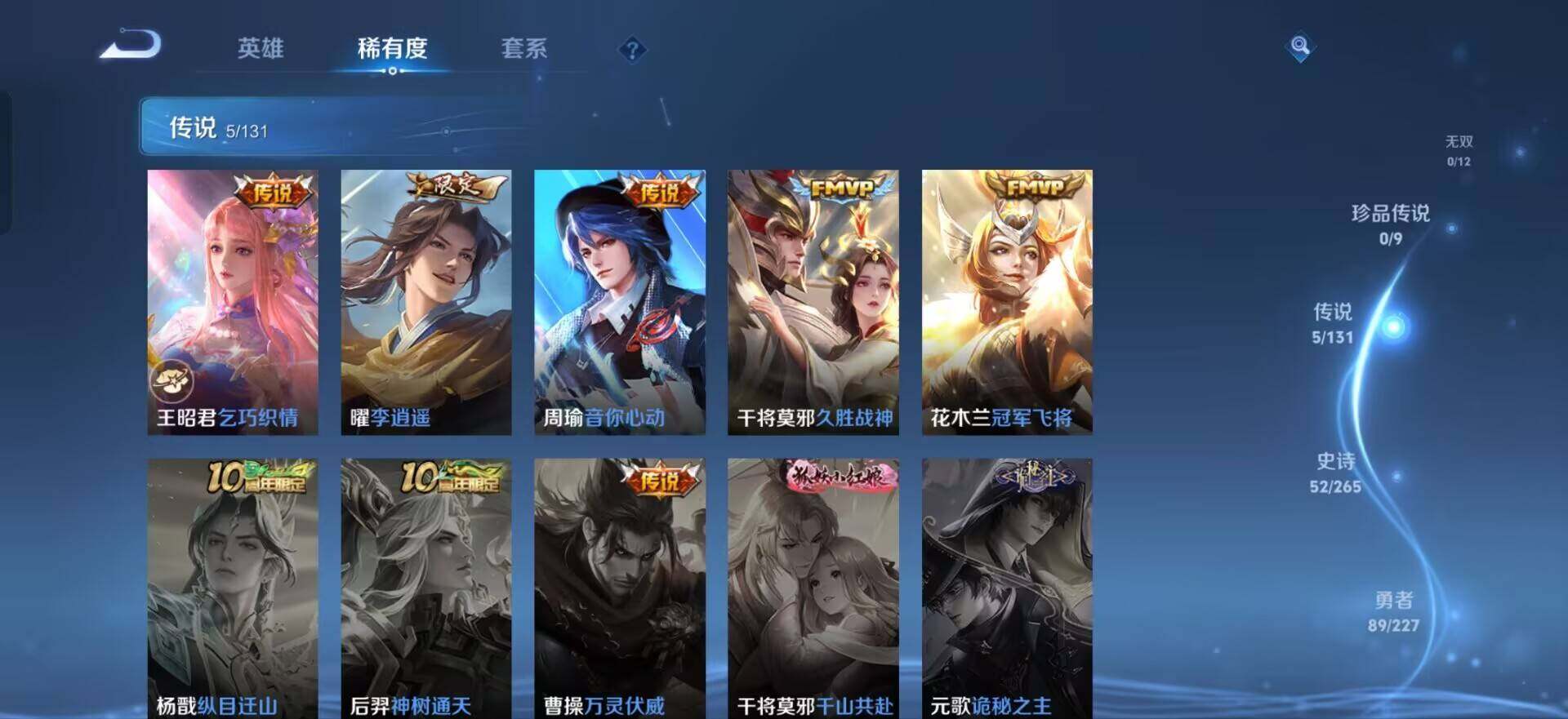 WZQM3466367王者荣耀账号详情图9