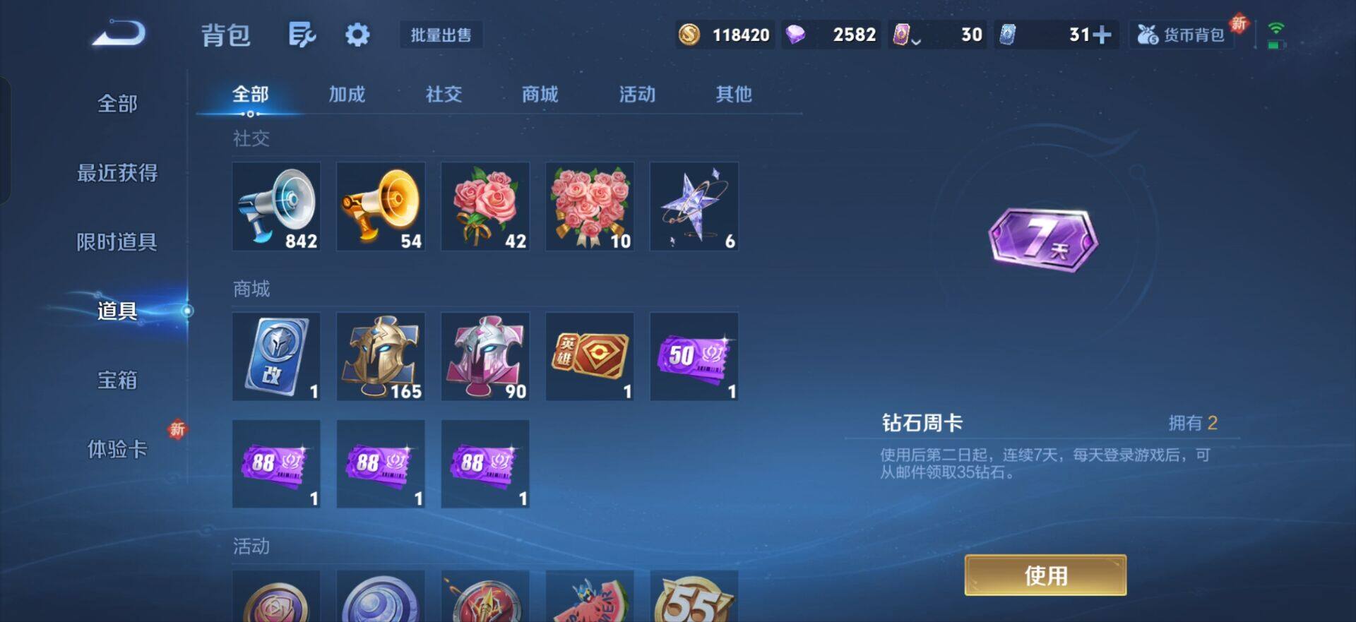 WZQM3466367王者荣耀账号详情图11