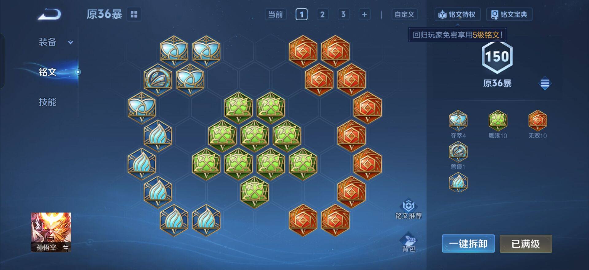 WZQM3466367王者荣耀账号详情图12