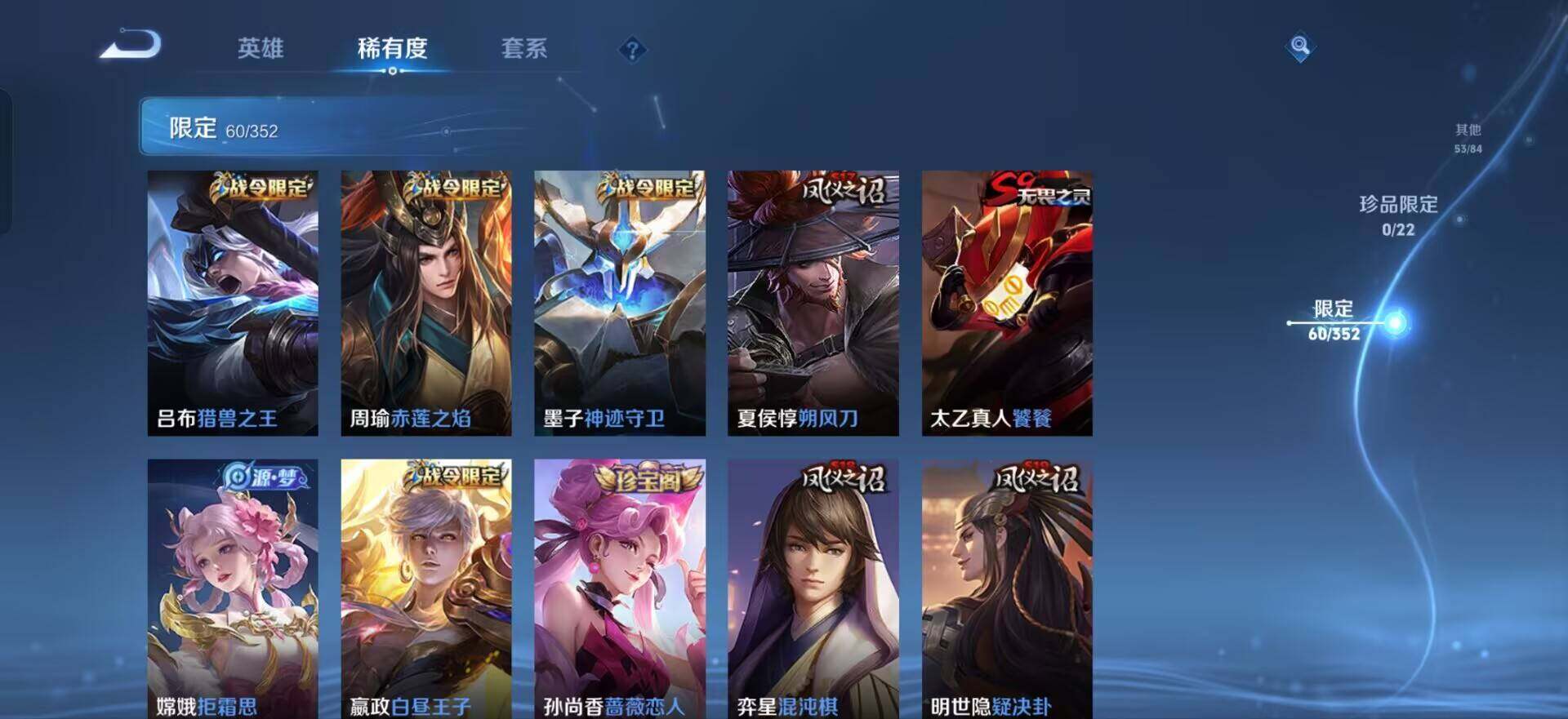 WZQM3466367王者荣耀账号详情图13